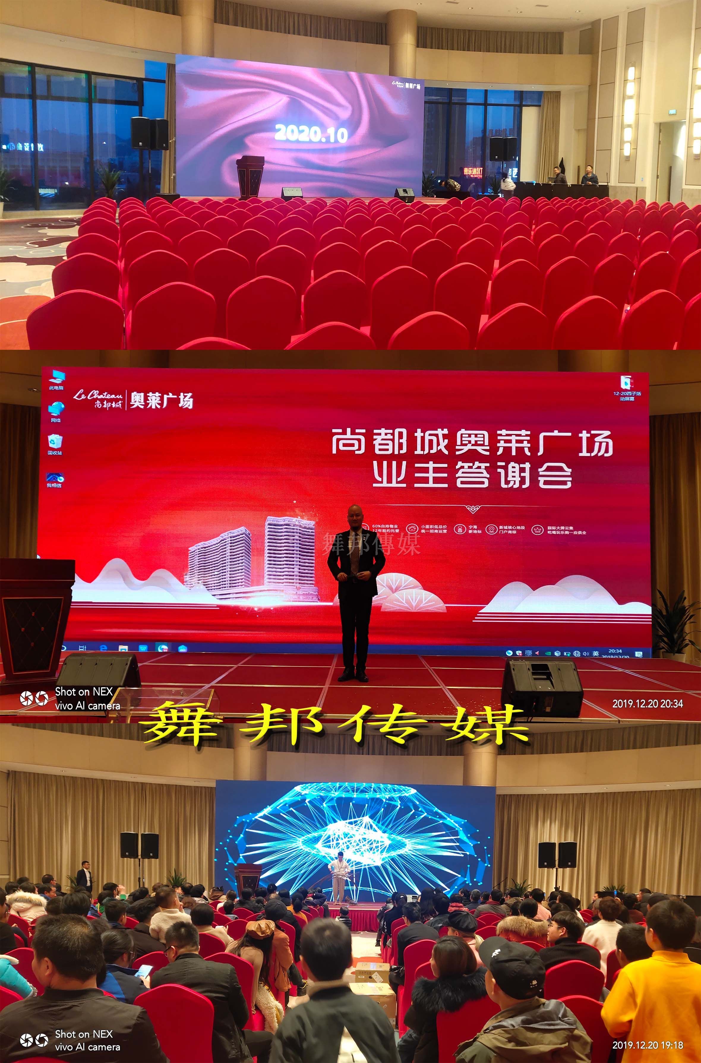 奧特萊斯答謝會(huì)