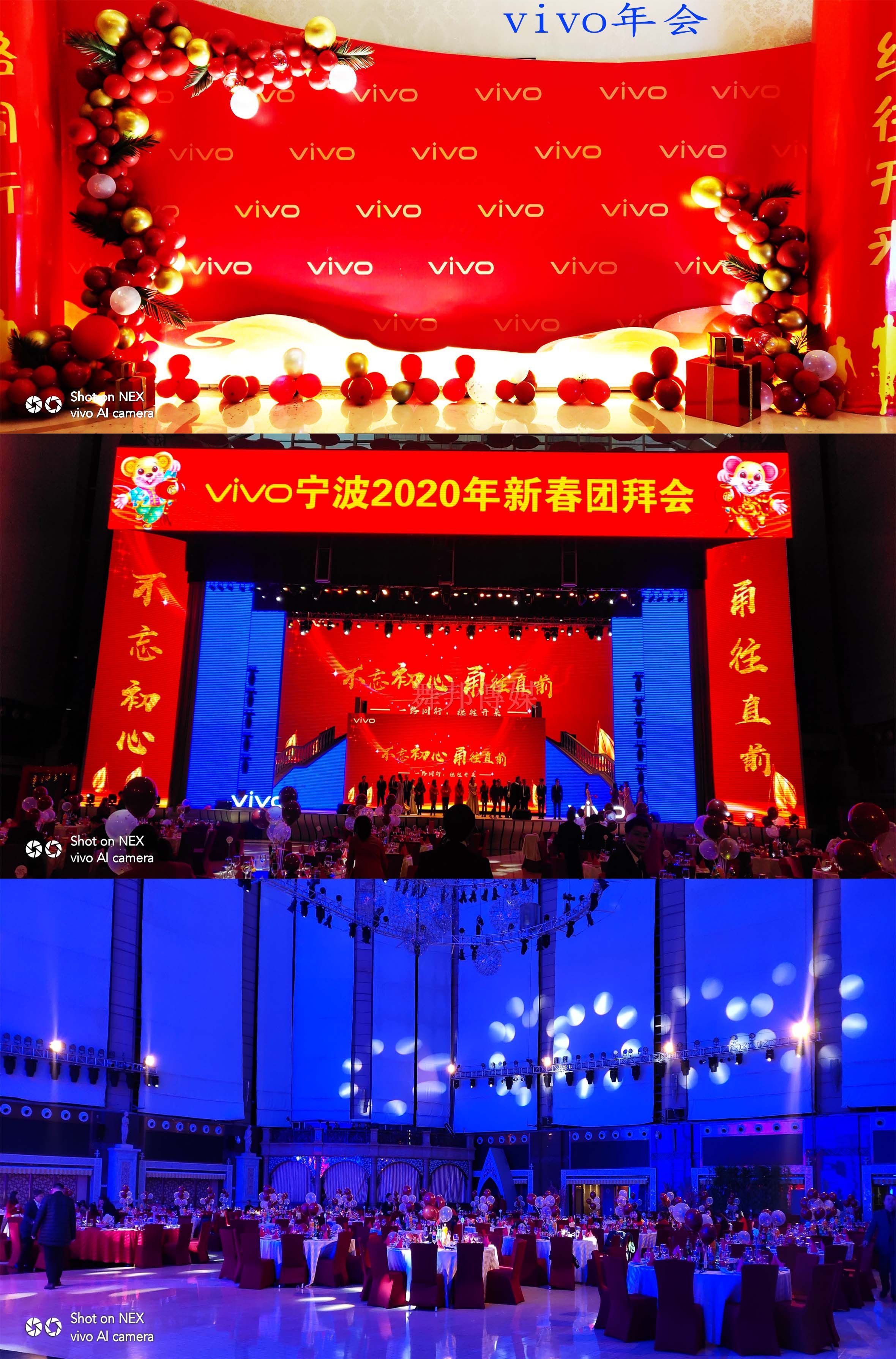 年會(huì)