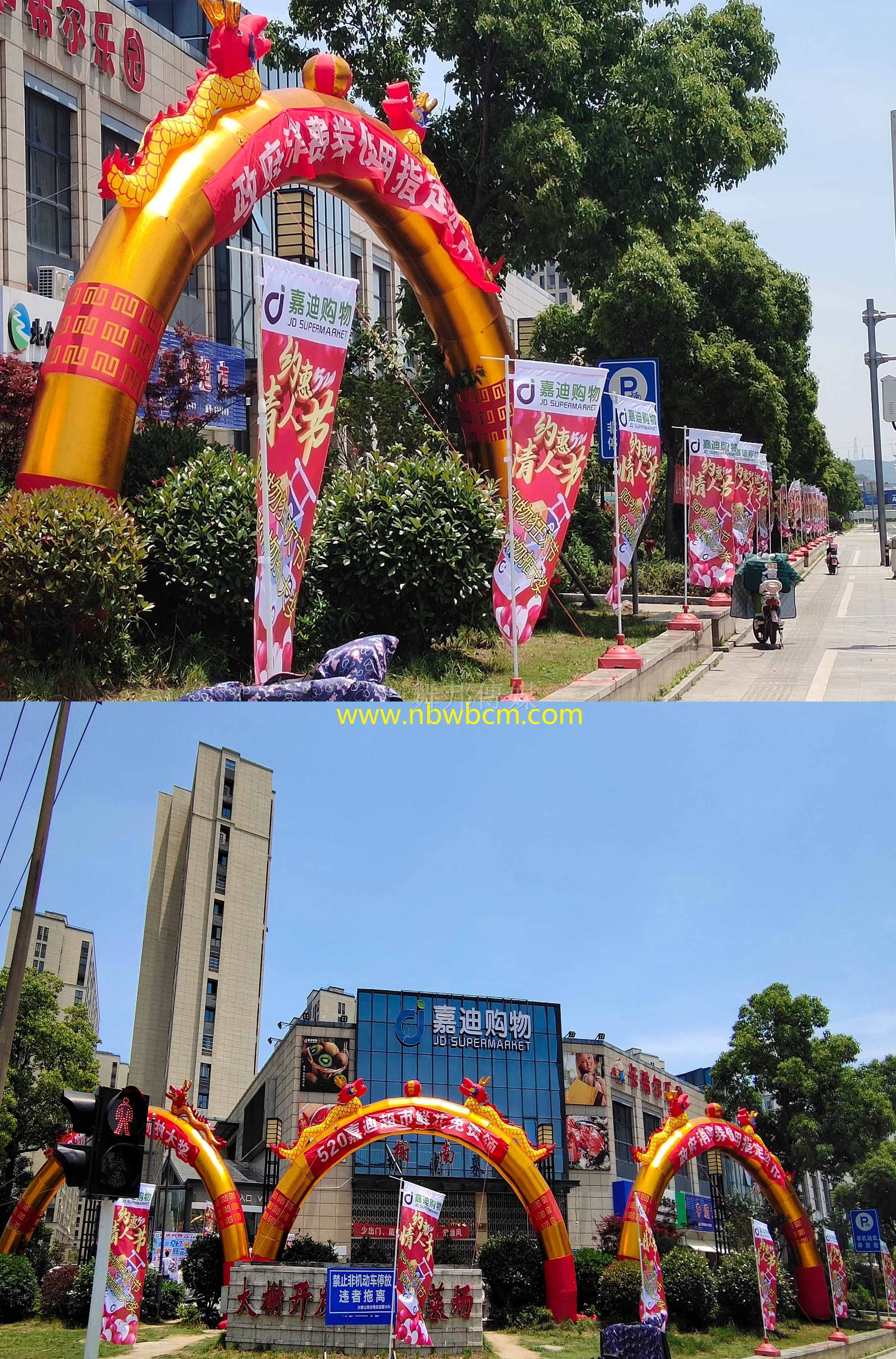 超市520特惠購